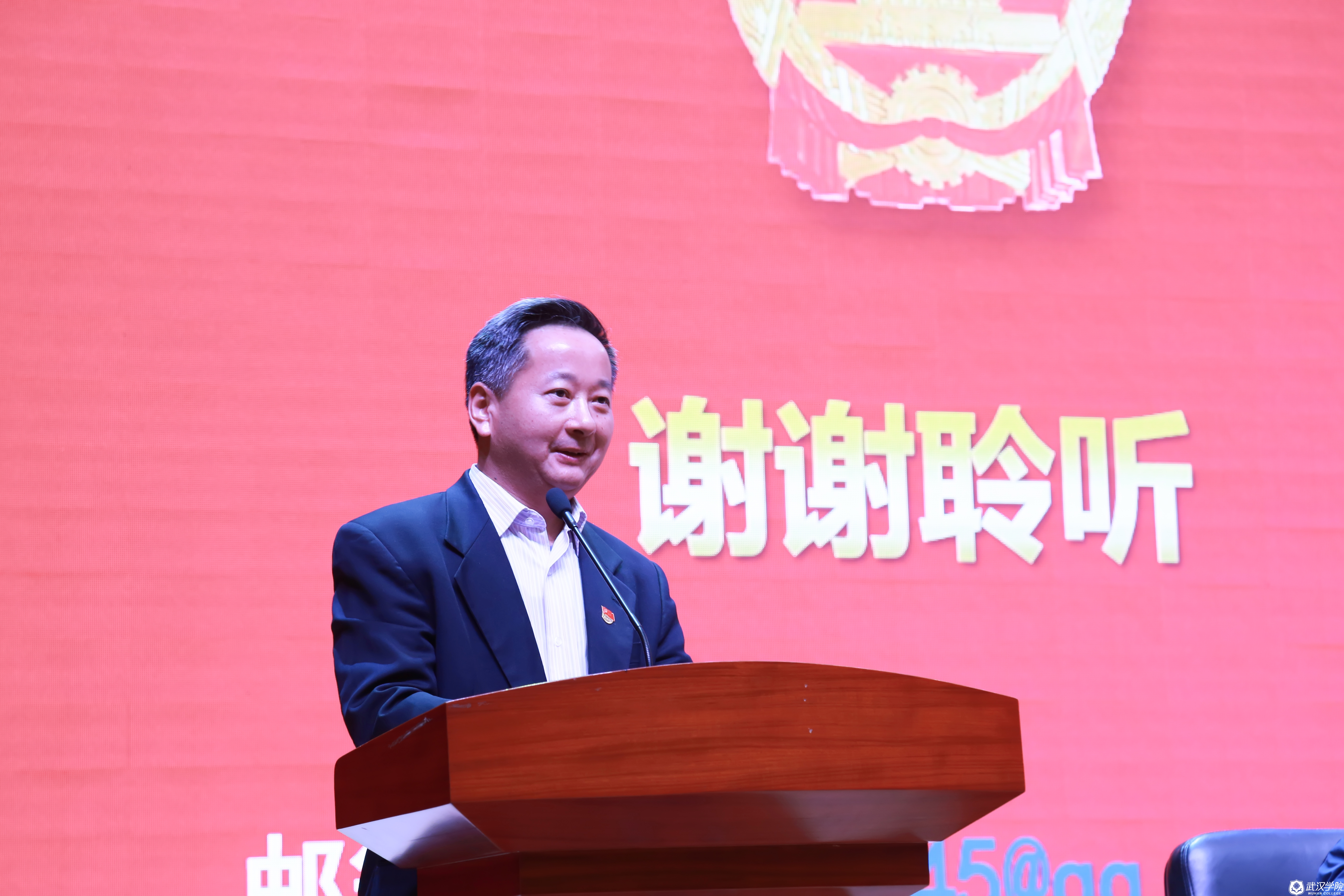武汉学院党委书记陈祖亮教授作总结桨话
