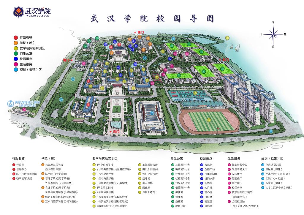 武汉城市学院平面图图片